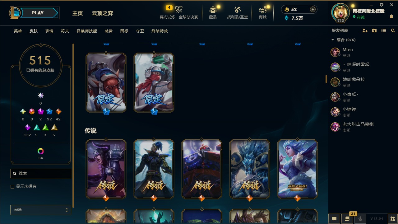 LOLCMW410098英雄联盟账号详情图9