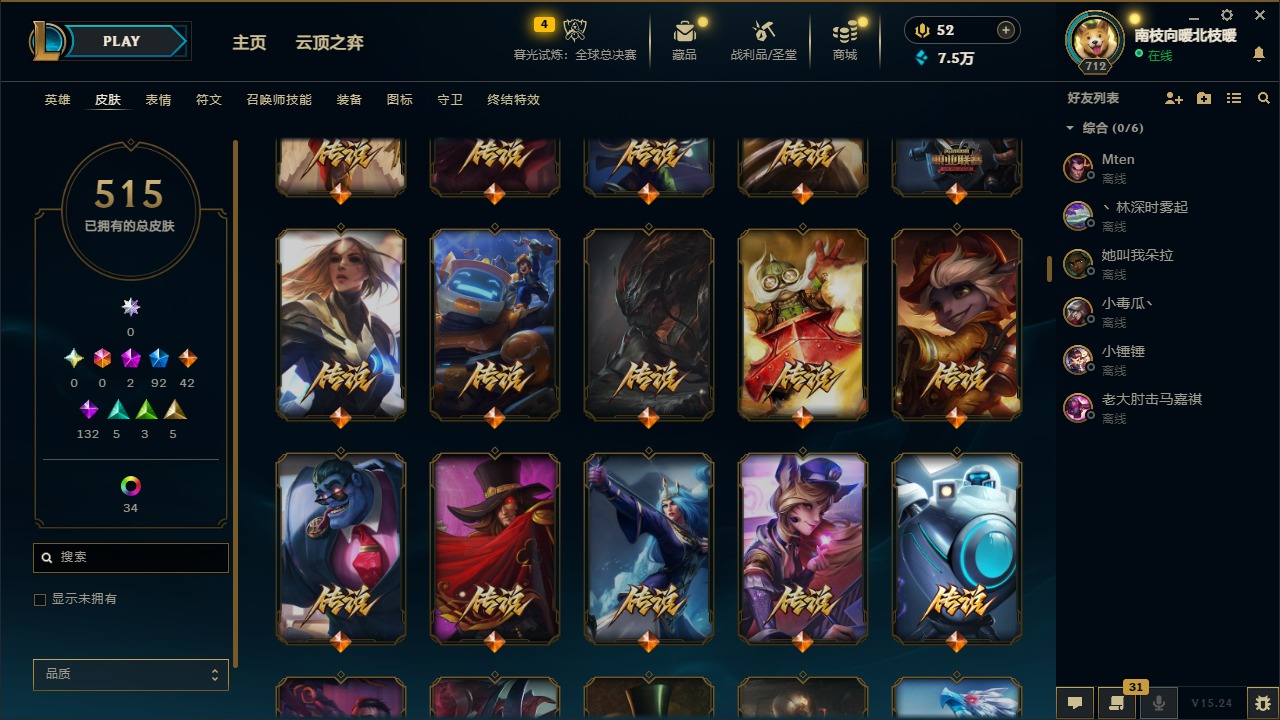 LOLCMW410098英雄联盟账号详情图10