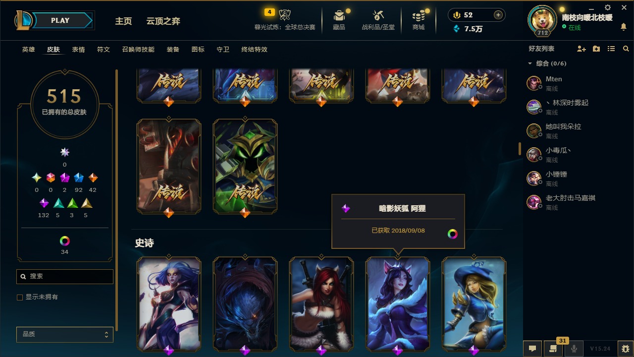 LOLCMW410098英雄联盟账号详情图12