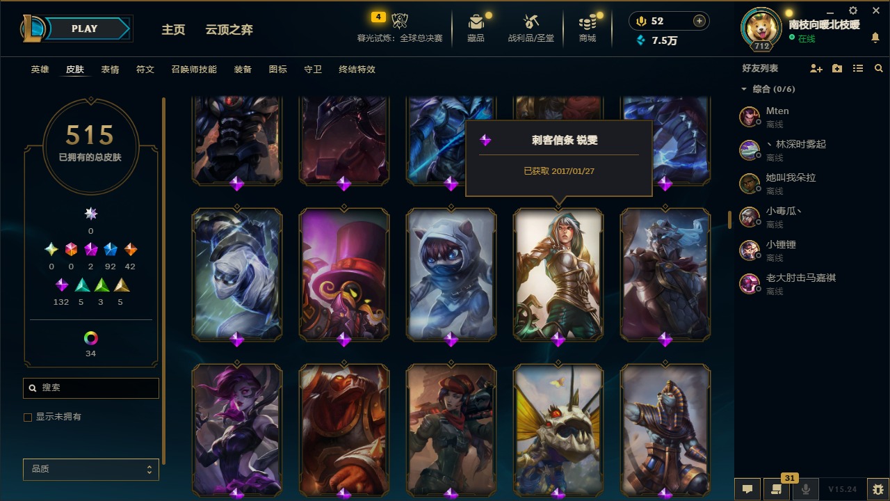 LOLCMW410098英雄联盟账号详情图13