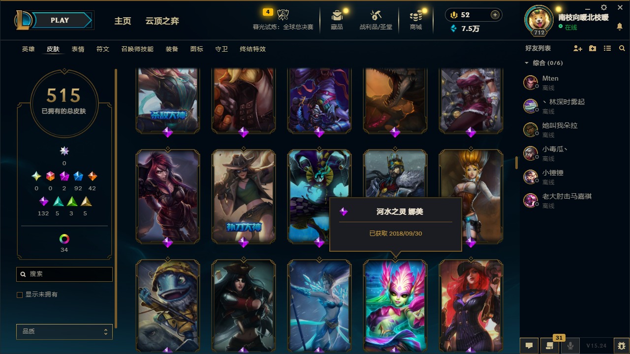 LOLCMW410098英雄联盟账号详情图14