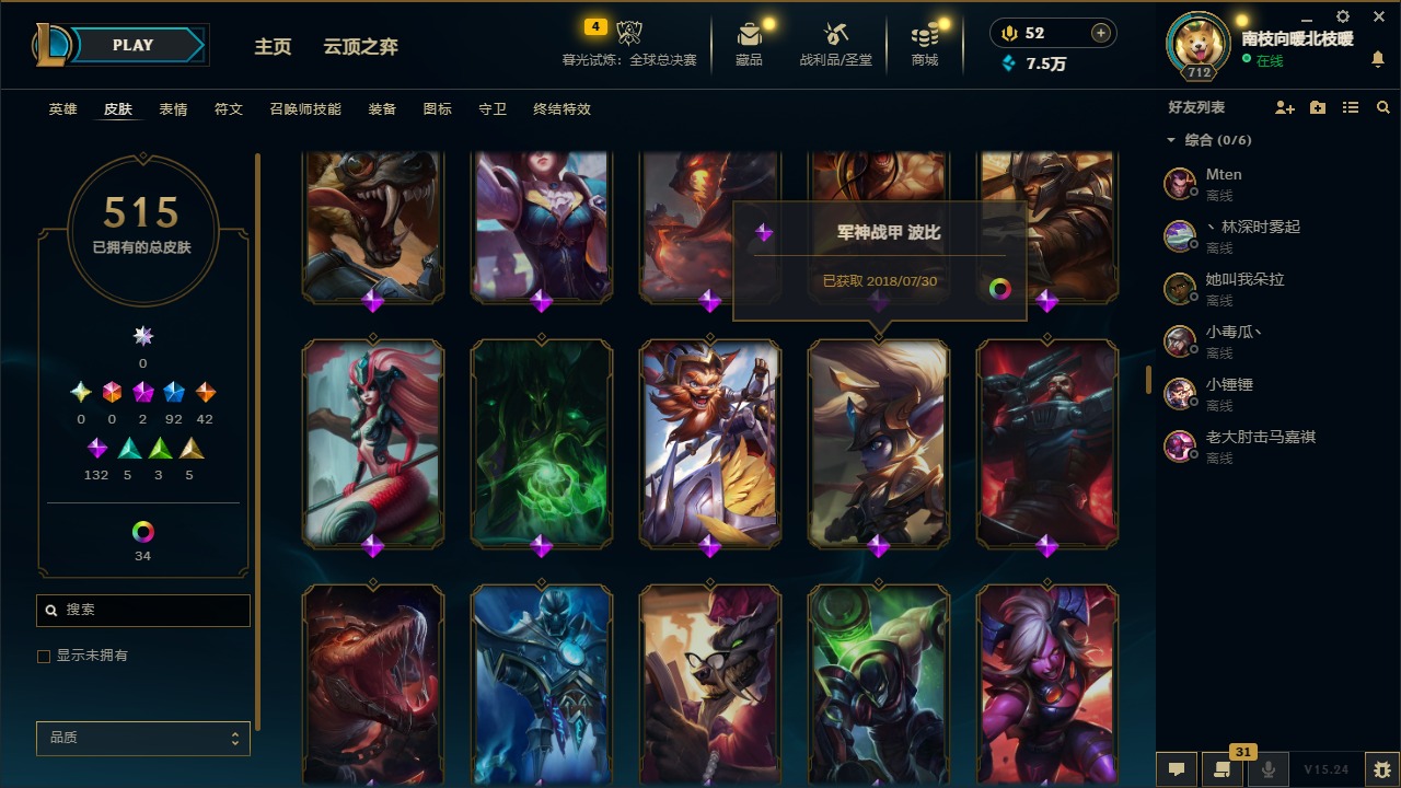 LOLCMW410098英雄联盟账号详情图15