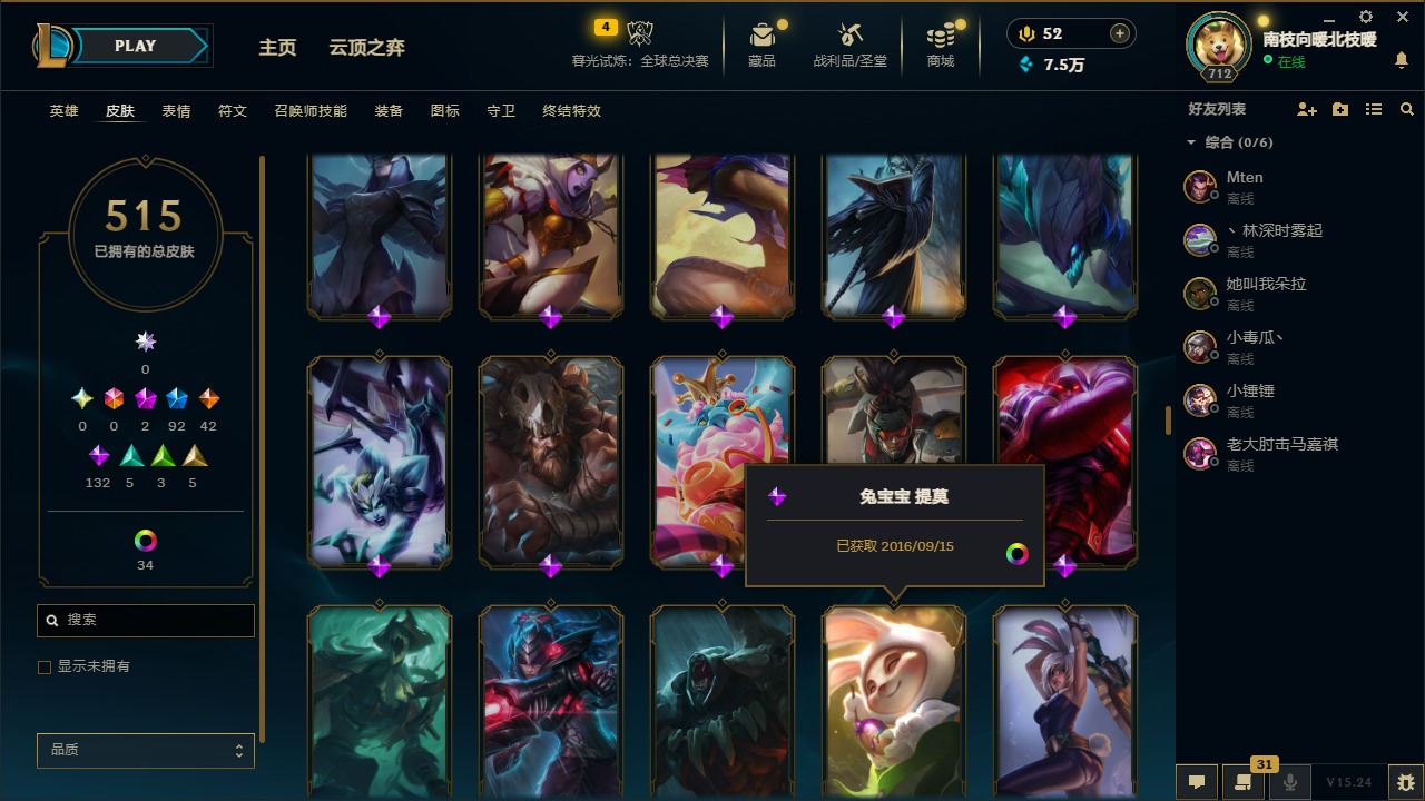 LOLCMW410098英雄联盟账号详情图17