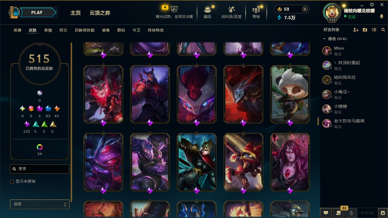 LOLCMW410098英雄联盟账号详情图18