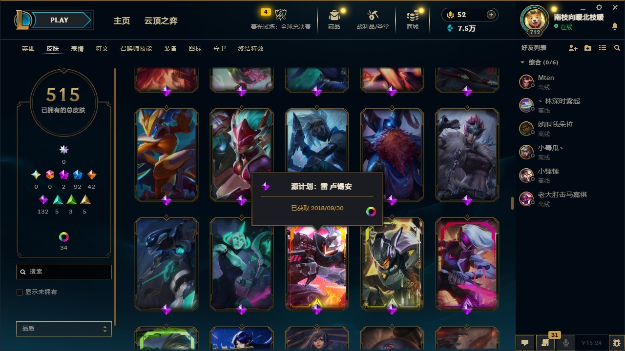 LOLCMW410098英雄联盟账号详情图19