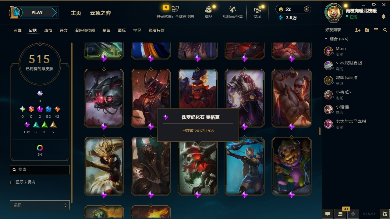 LOLCMW410098英雄联盟账号详情图20