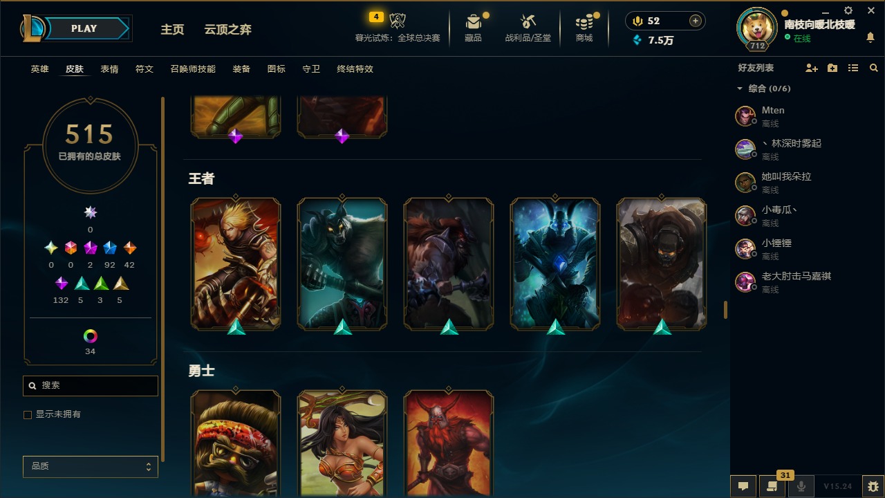 LOLCMW410098英雄联盟账号详情图21