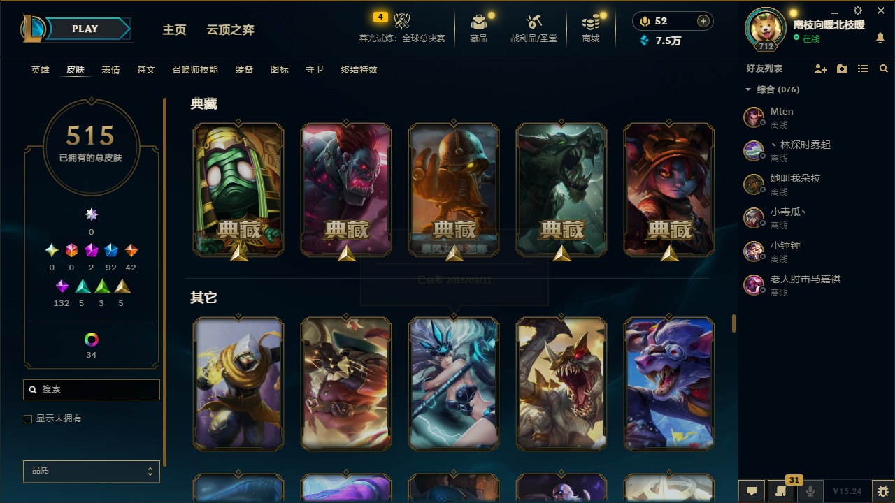 LOLCMW410098英雄联盟账号详情图22