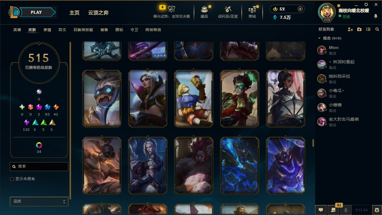 LOLCMW410098英雄联盟账号详情图23