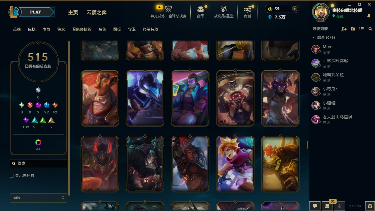 LOLCMW410098英雄联盟账号详情图24