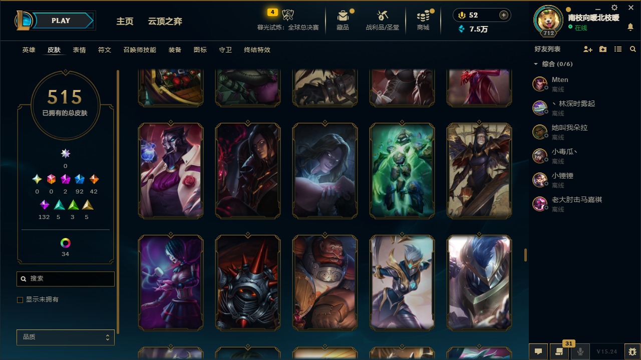 LOLCMW410098英雄联盟账号详情图25