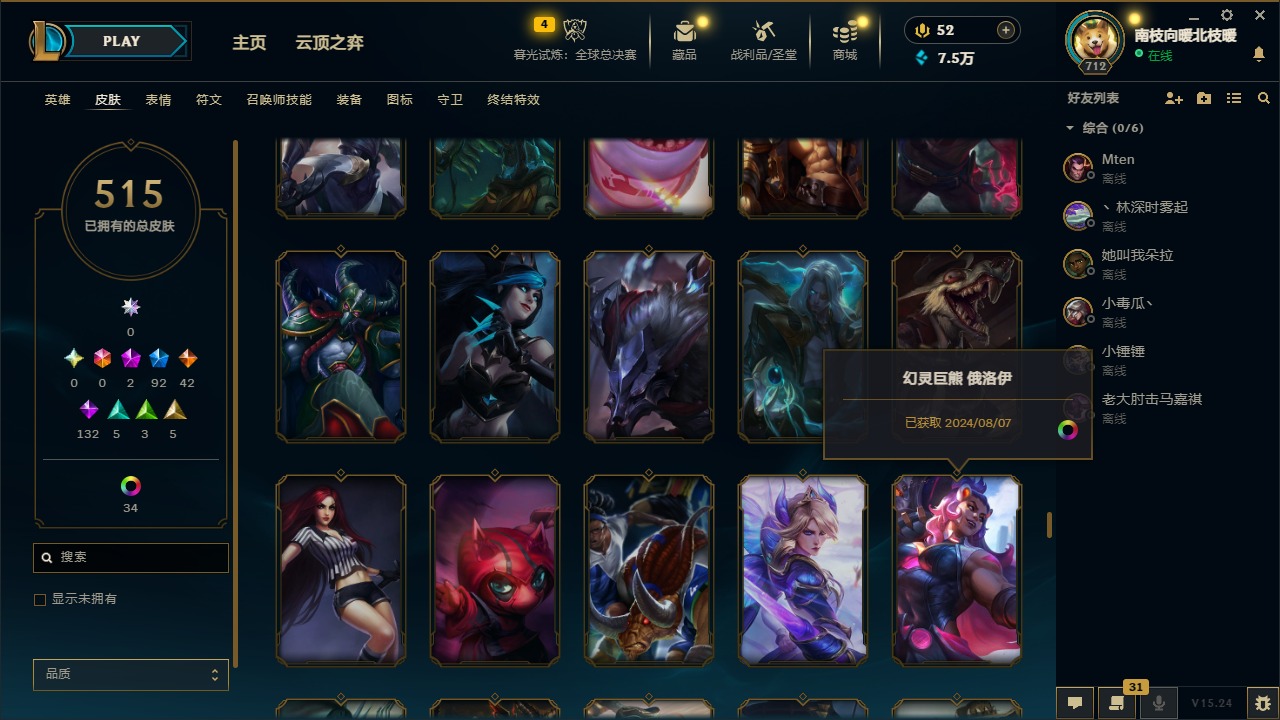 LOLCMW410098英雄联盟账号详情图26