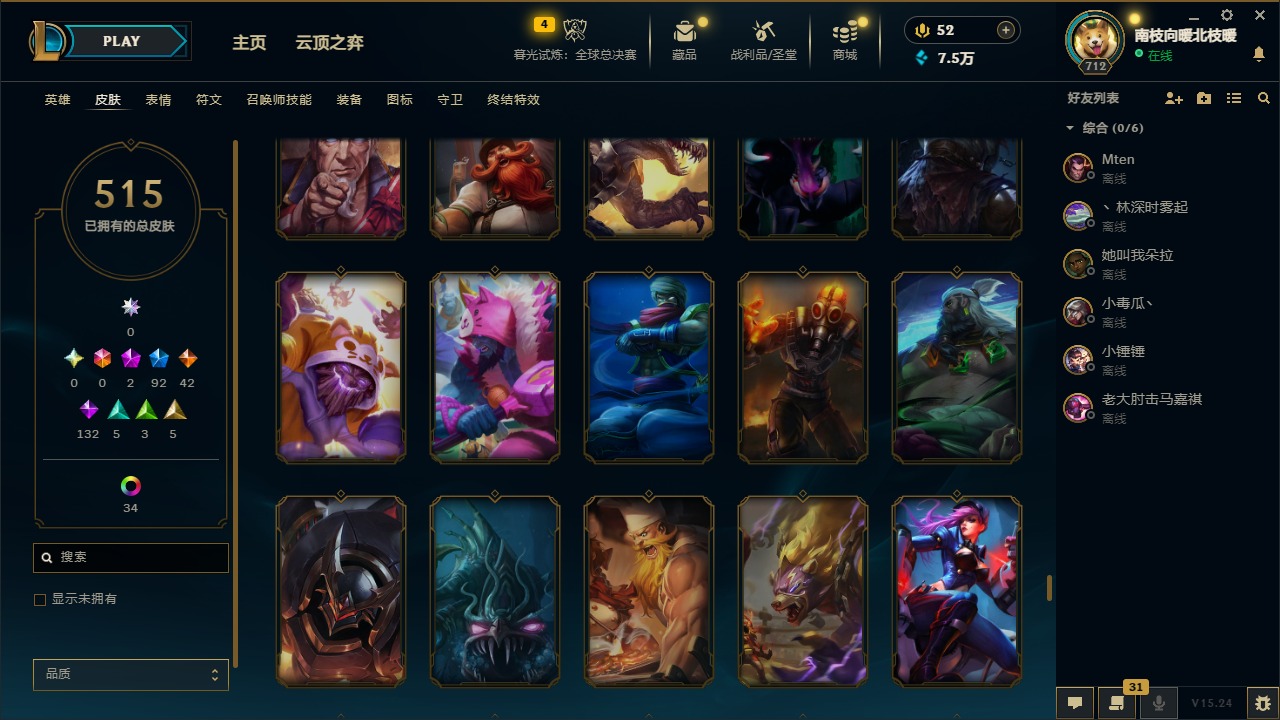 LOLCMW410098英雄联盟账号详情图28