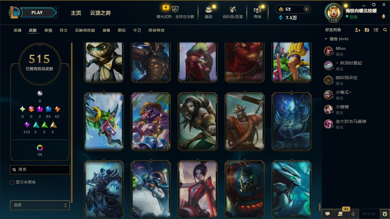 LOLCMW410098英雄联盟账号详情图30