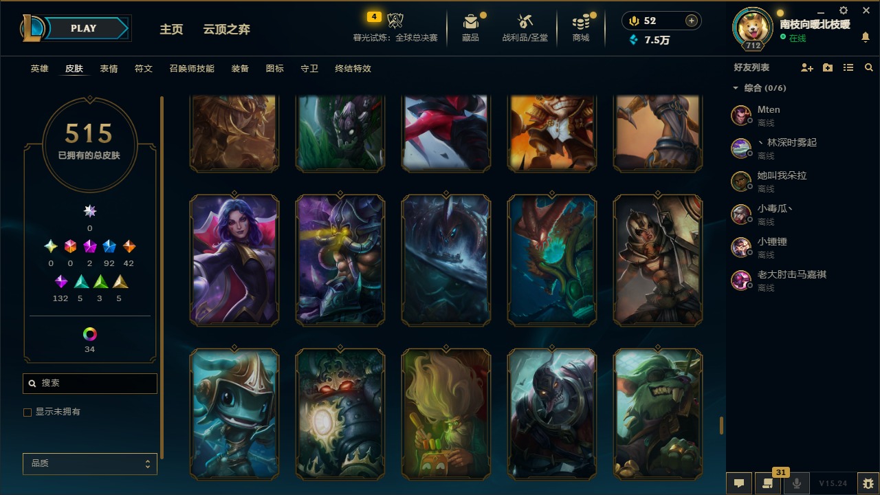 LOLCMW410098英雄联盟账号详情图31