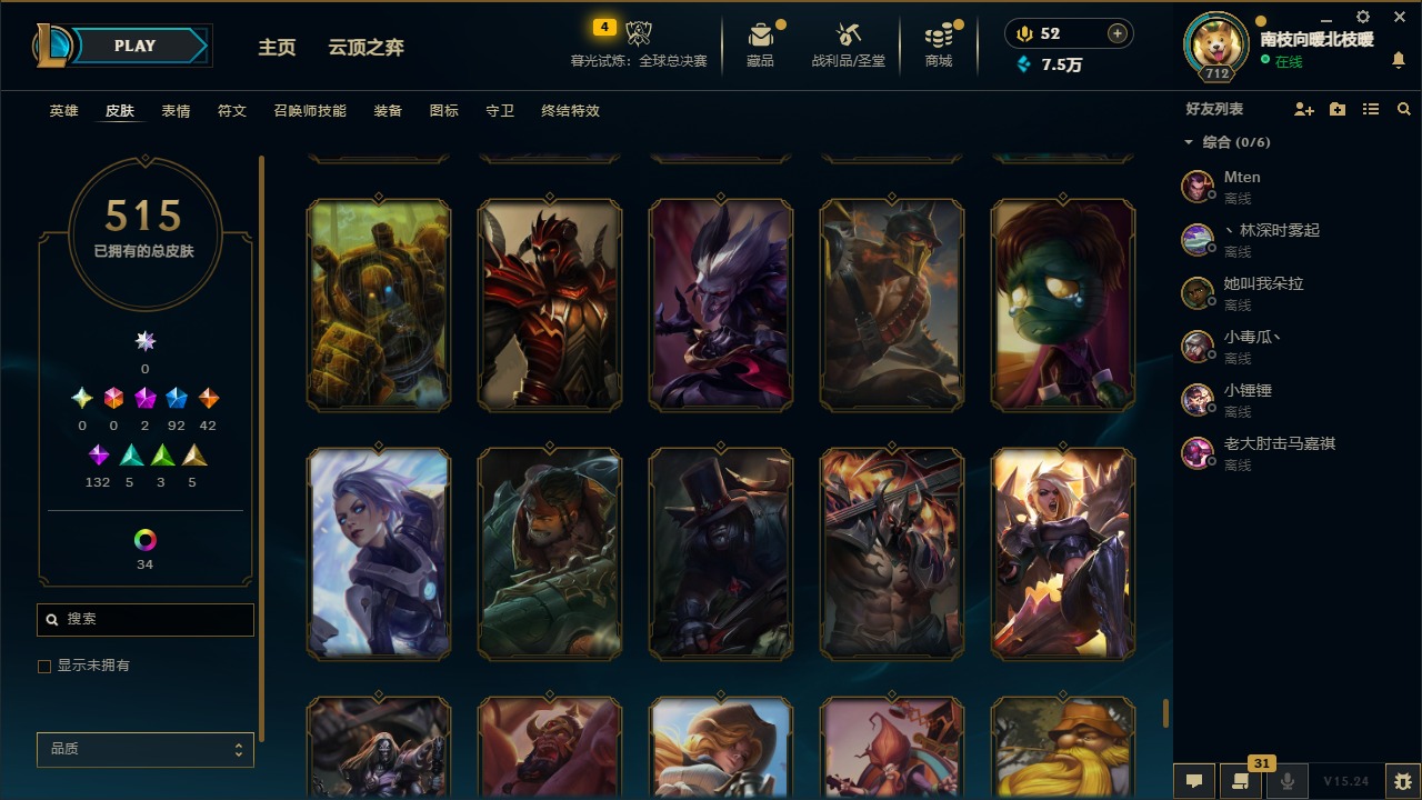 LOLCMW410098英雄联盟账号详情图33