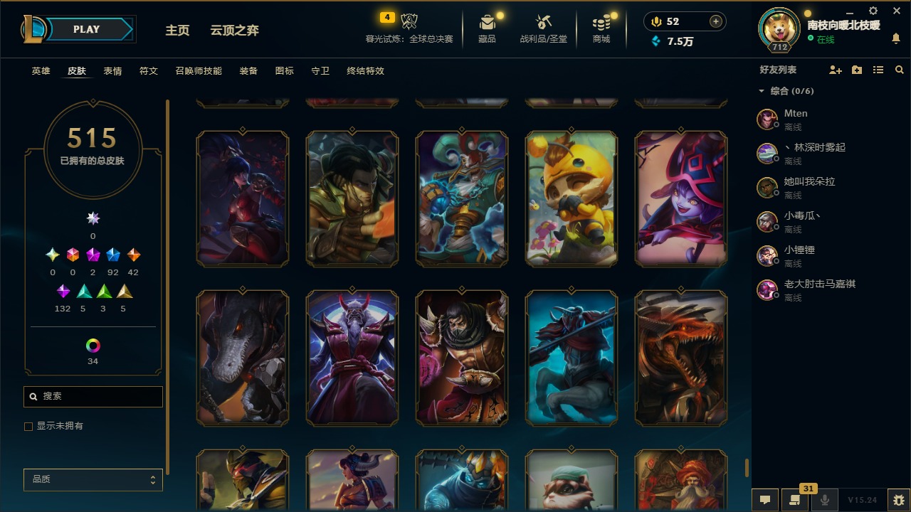 LOLCMW410098英雄联盟账号详情图34