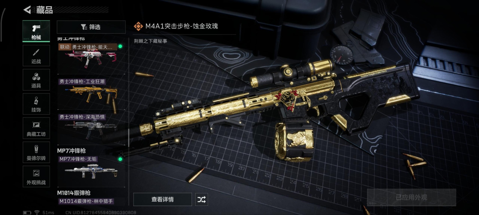 SJZQM427345三角洲行动账号详情图17 SJZQM427345三角洲行动账号详情图17