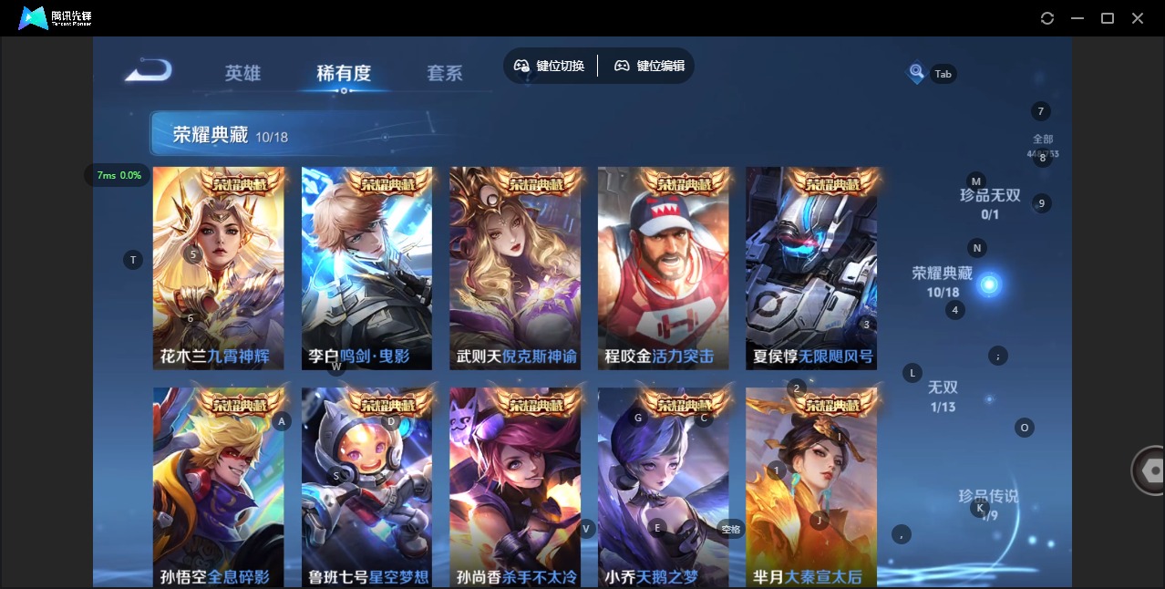 WZQM4100262王者荣耀账号详情图11