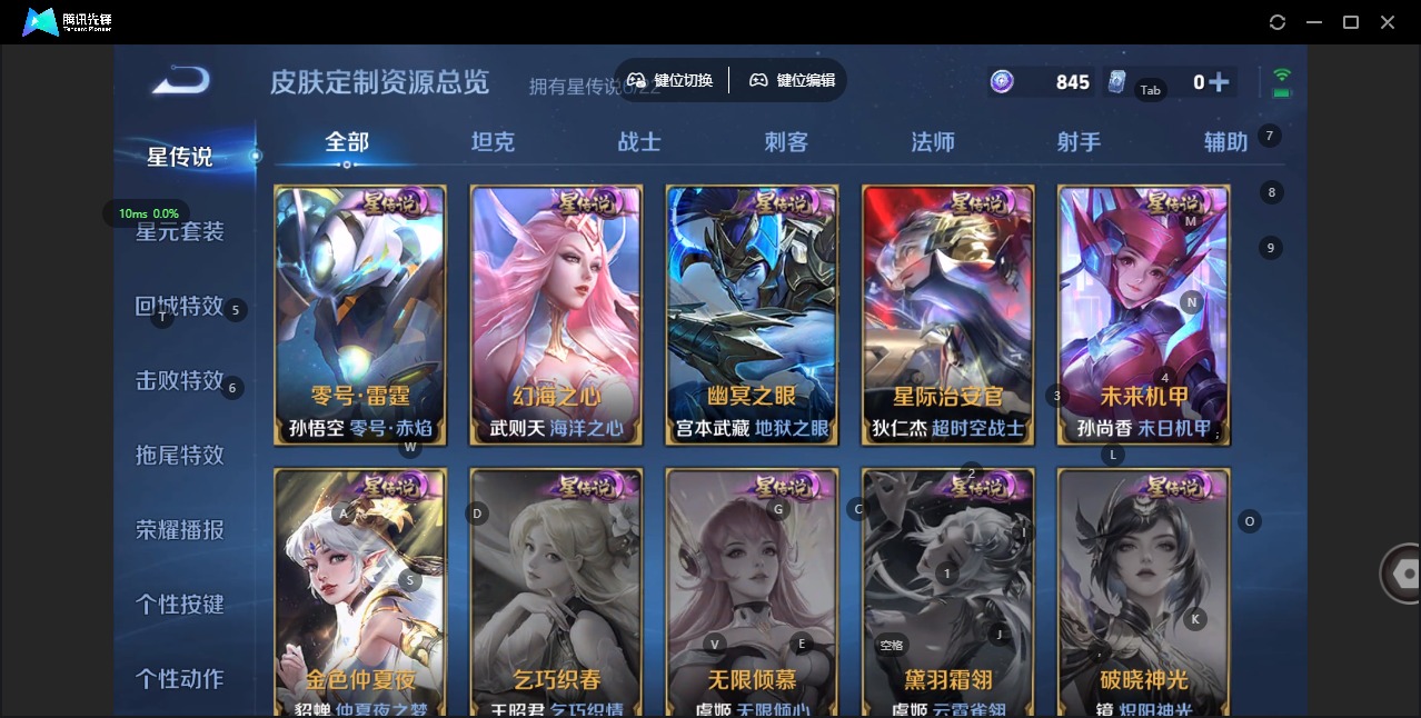 WZQM4100262王者荣耀账号详情图20