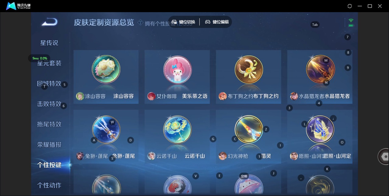 WZQM4100262王者荣耀账号详情图21