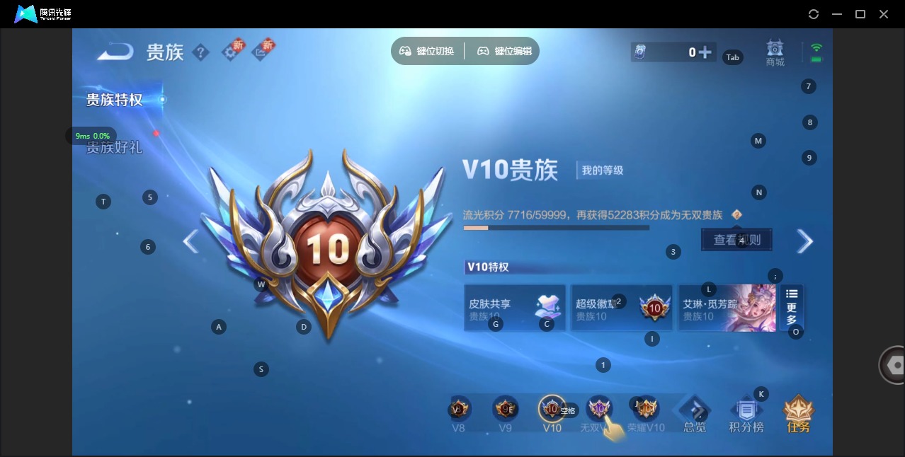 WZQM4100262王者荣耀账号详情图22