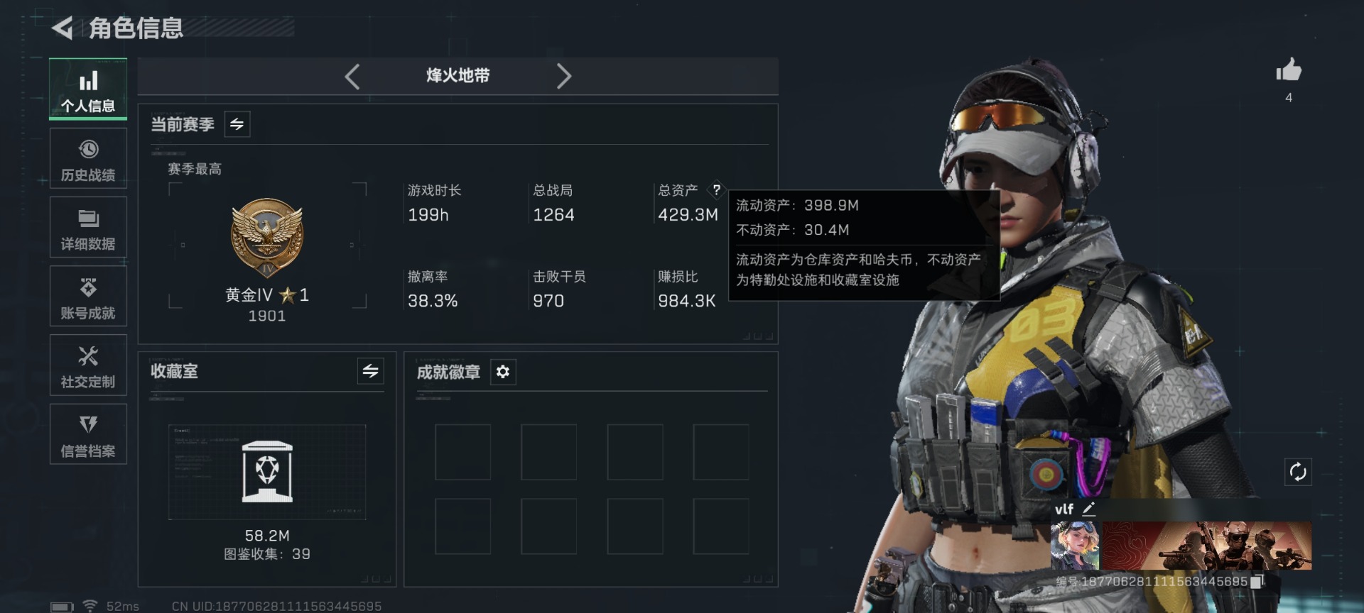 SJZQM427344三角洲行动账号详情图4