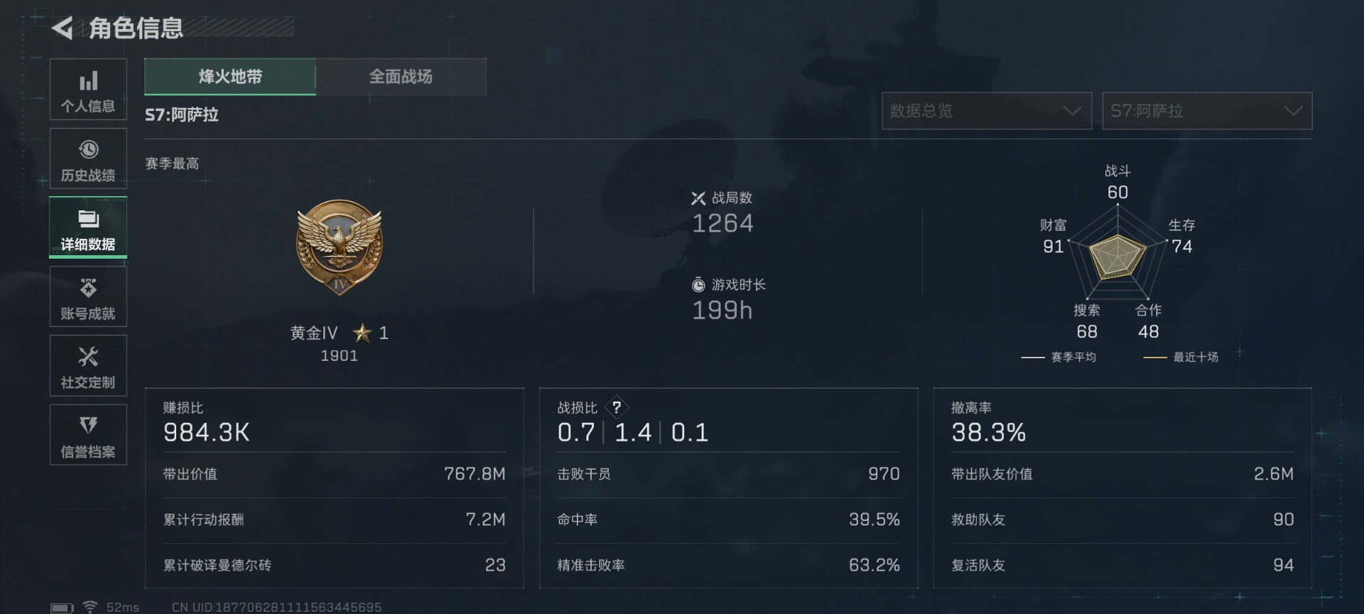 SJZQM427344三角洲行动账号详情图6