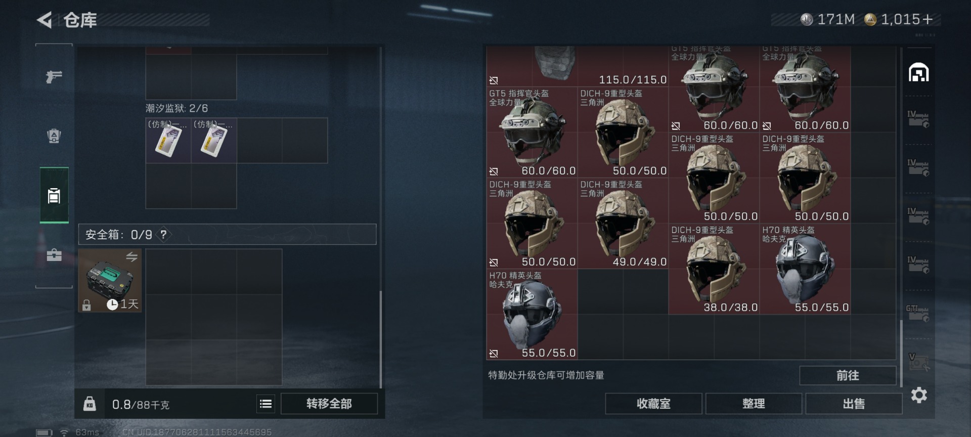 SJZQM427344三角洲行动账号详情图12