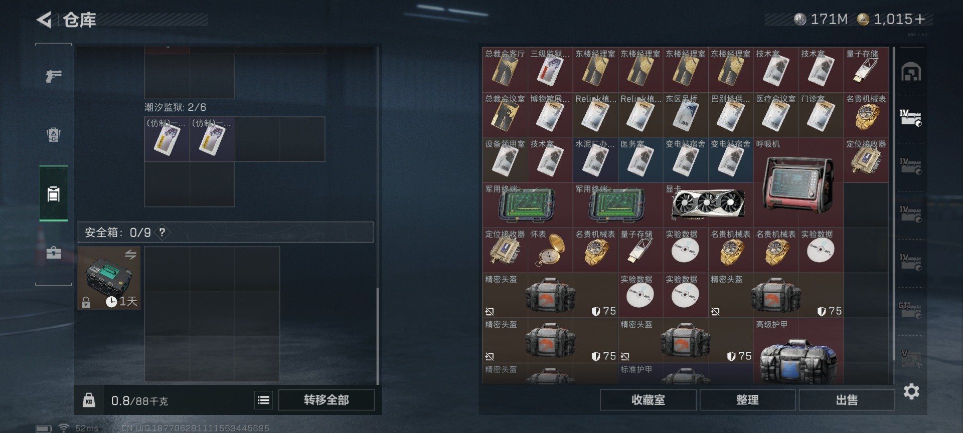 SJZQM427344三角洲行动账号详情图13