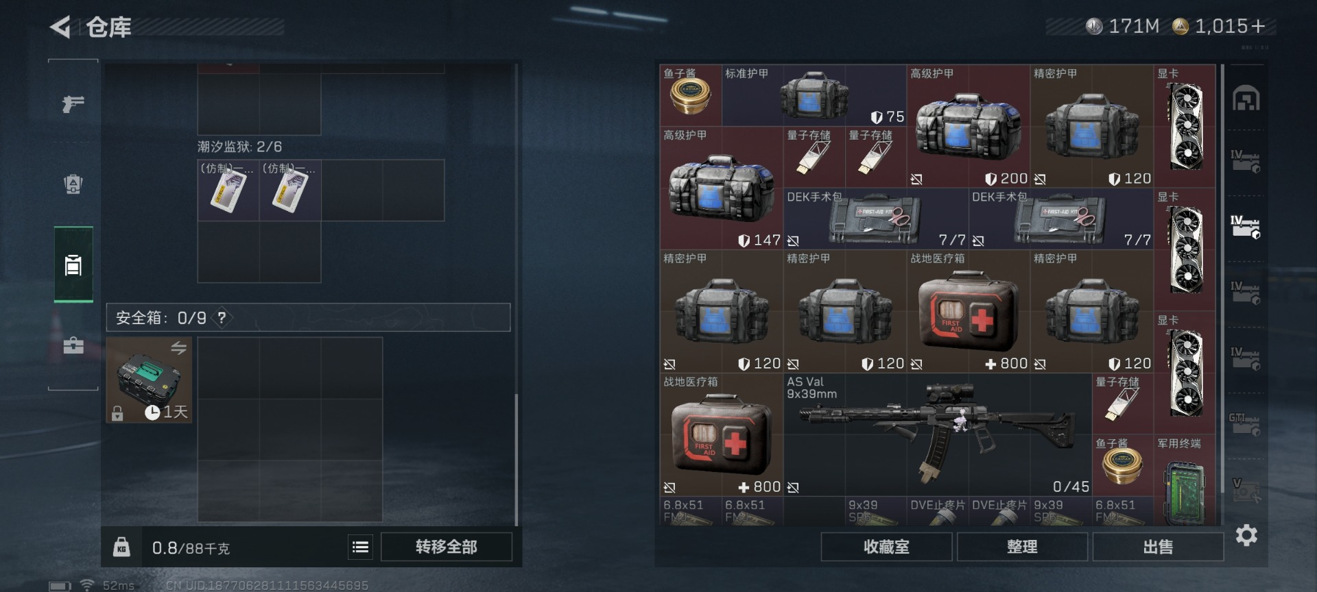 SJZQM427344三角洲行动账号详情图14