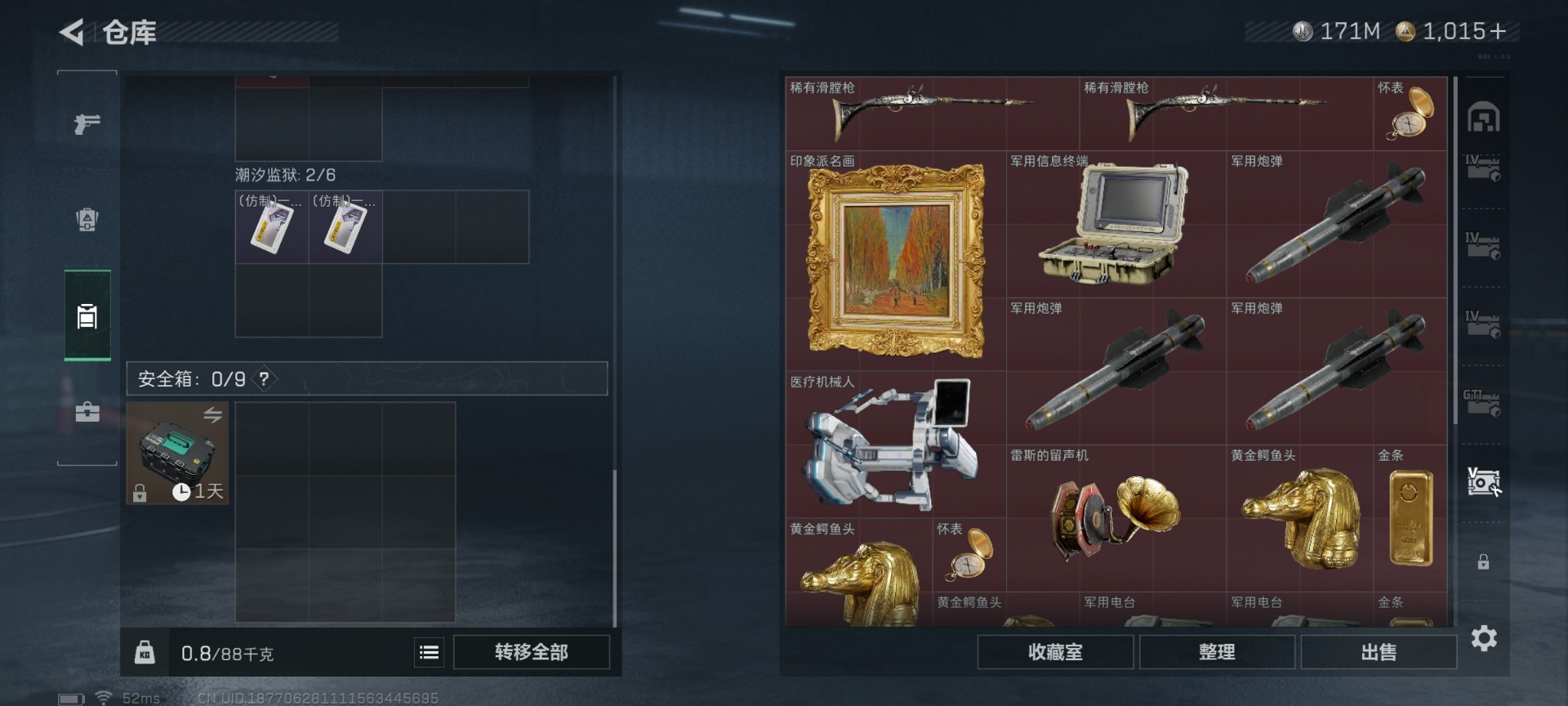 SJZQM427344三角洲行动账号详情图18