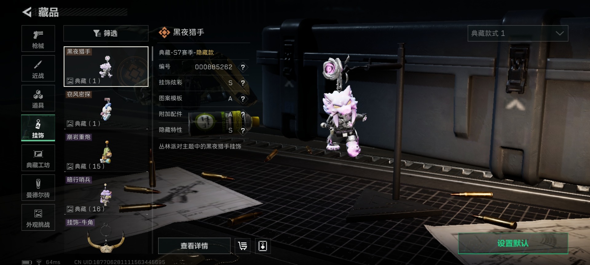 SJZQM427344三角洲行动账号详情图28