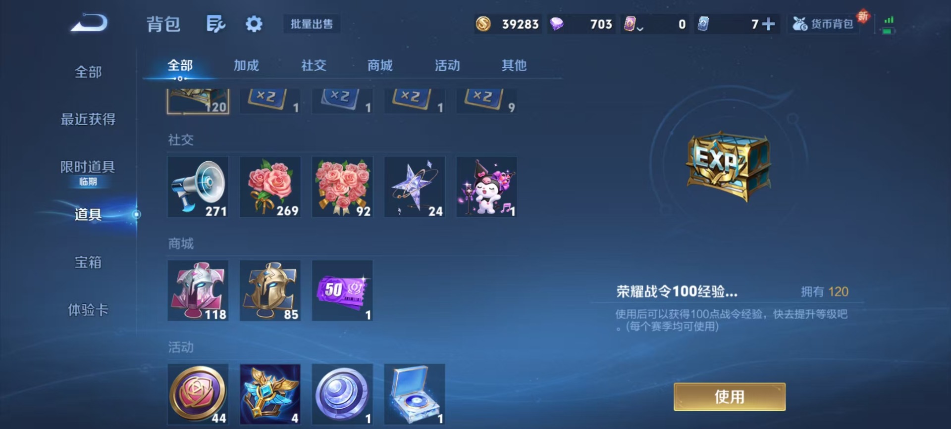 WZCMW4101032王者荣耀账号详情图5