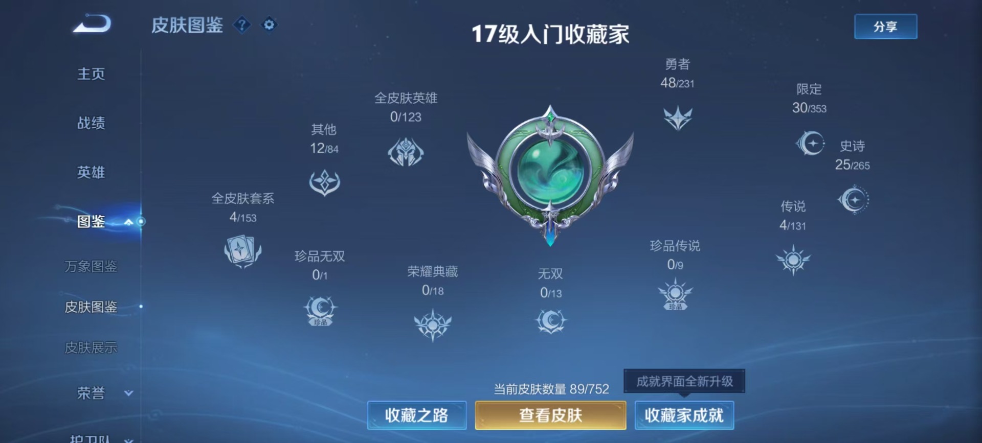 WZCMW4101032王者荣耀账号详情图7