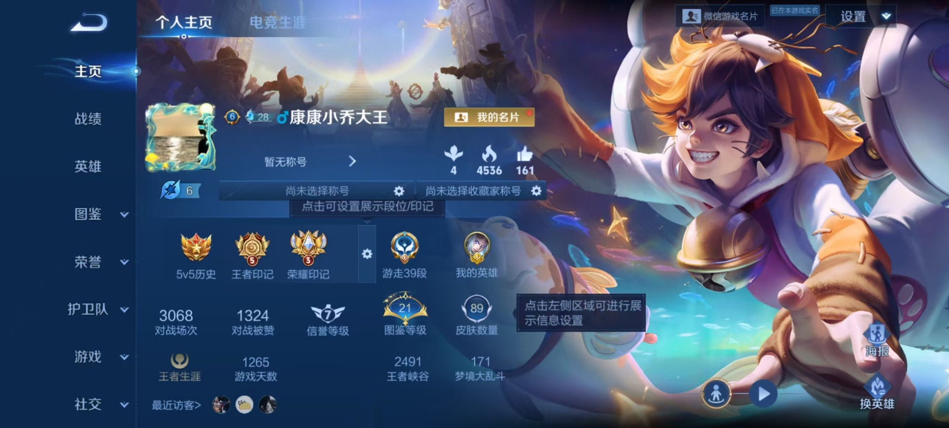 WZCMW4101032王者荣耀账号详情图9