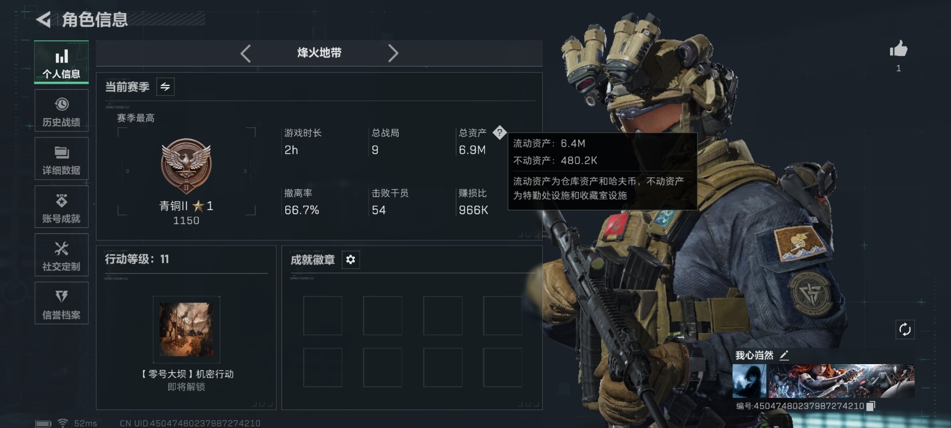 SJZQM427351三角洲行动账号详情图4 SJZQM427351三角洲行动账号详情图4