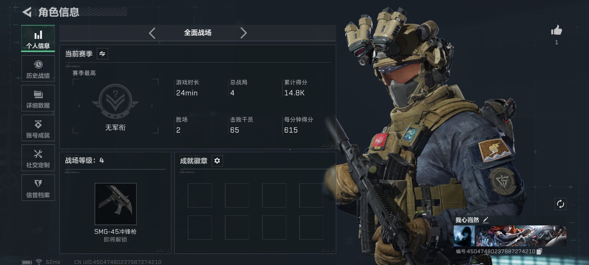 SJZQM427351三角洲行动账号详情图5 SJZQM427351三角洲行动账号详情图5