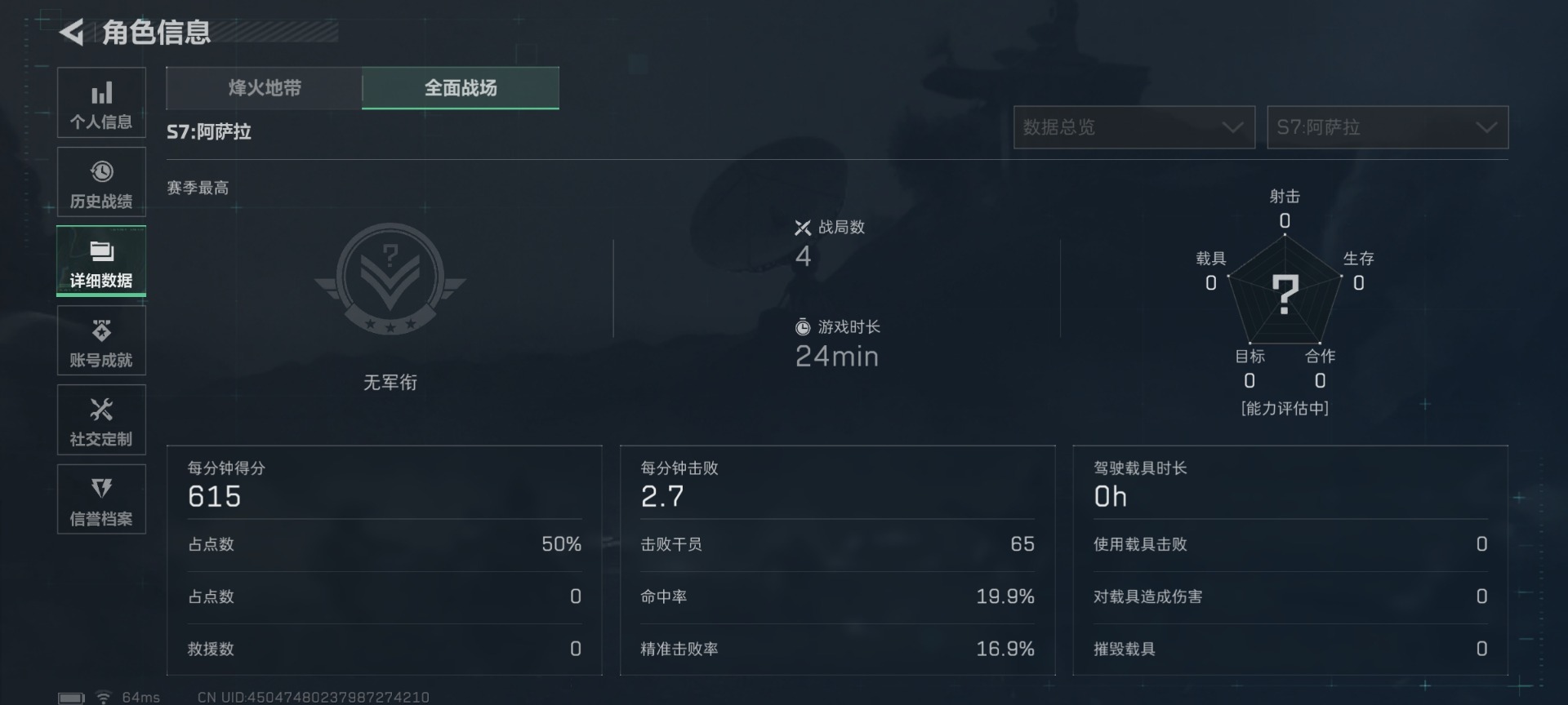 SJZQM427351三角洲行动账号详情图7 SJZQM427351三角洲行动账号详情图7