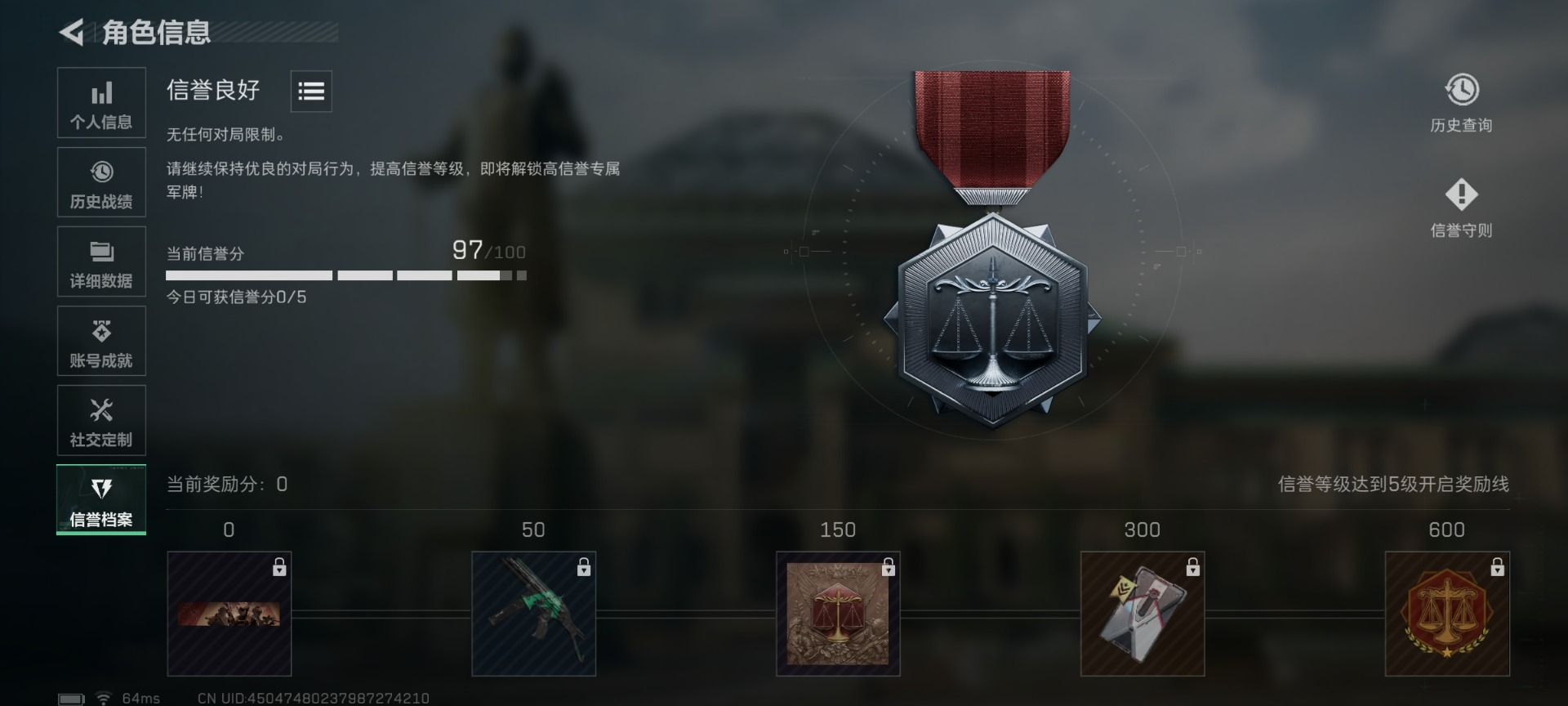 SJZQM427351三角洲行动账号详情图8 SJZQM427351三角洲行动账号详情图8