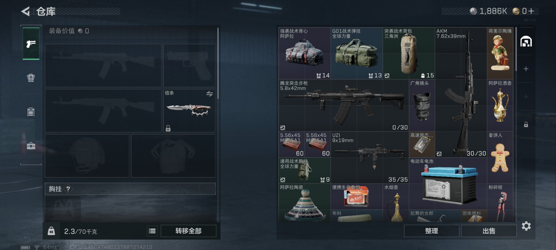 SJZQM427351三角洲行动账号详情图9 SJZQM427351三角洲行动账号详情图9