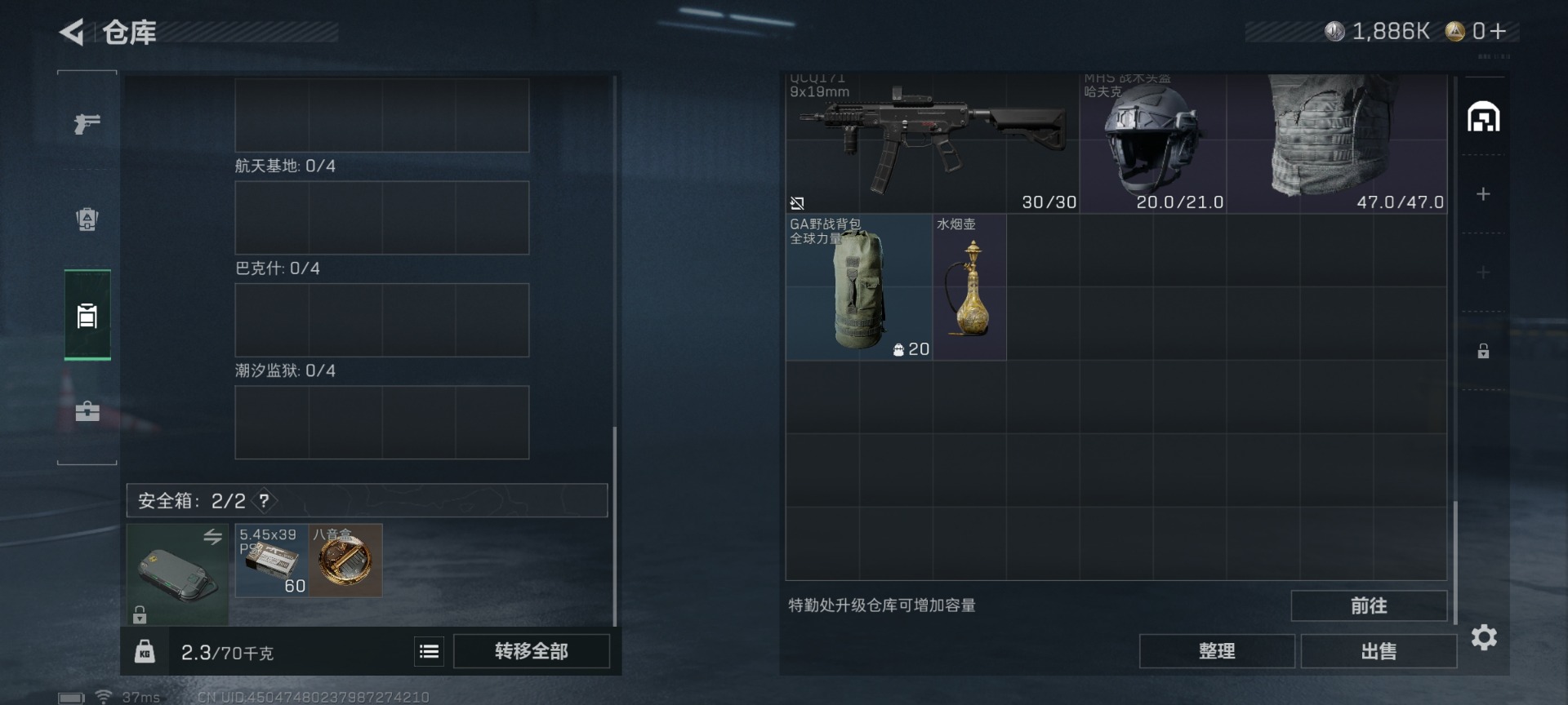 SJZQM427351三角洲行动账号详情图13 SJZQM427351三角洲行动账号详情图13