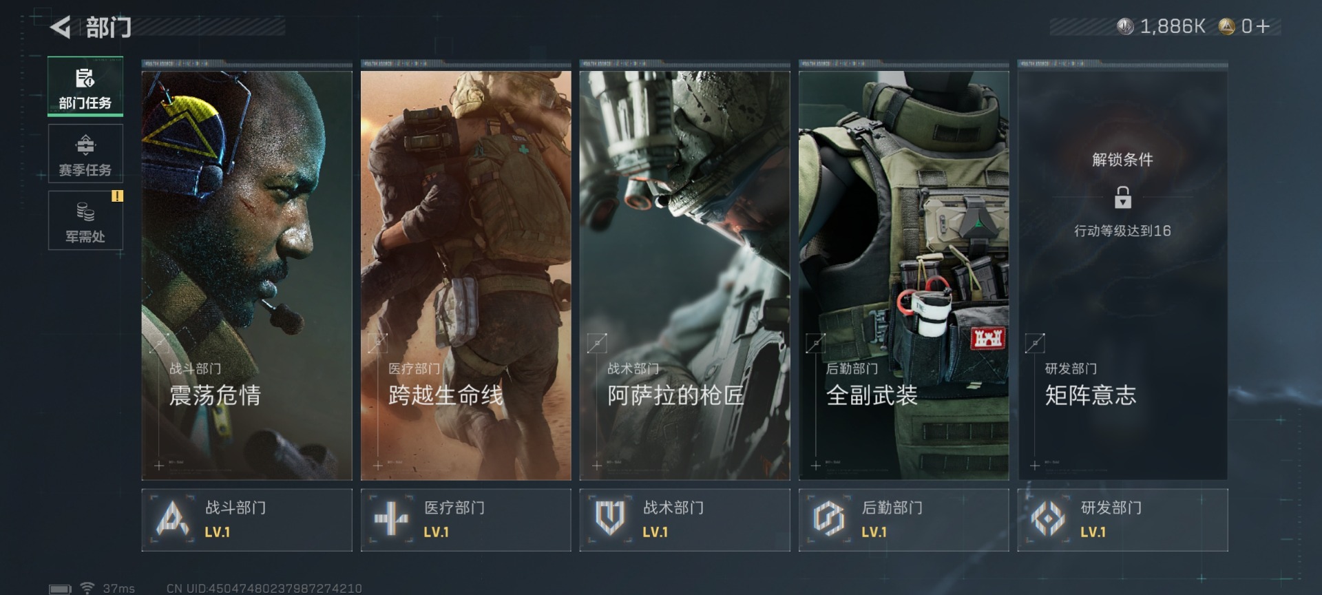 SJZQM427351三角洲行动账号详情图14 SJZQM427351三角洲行动账号详情图14