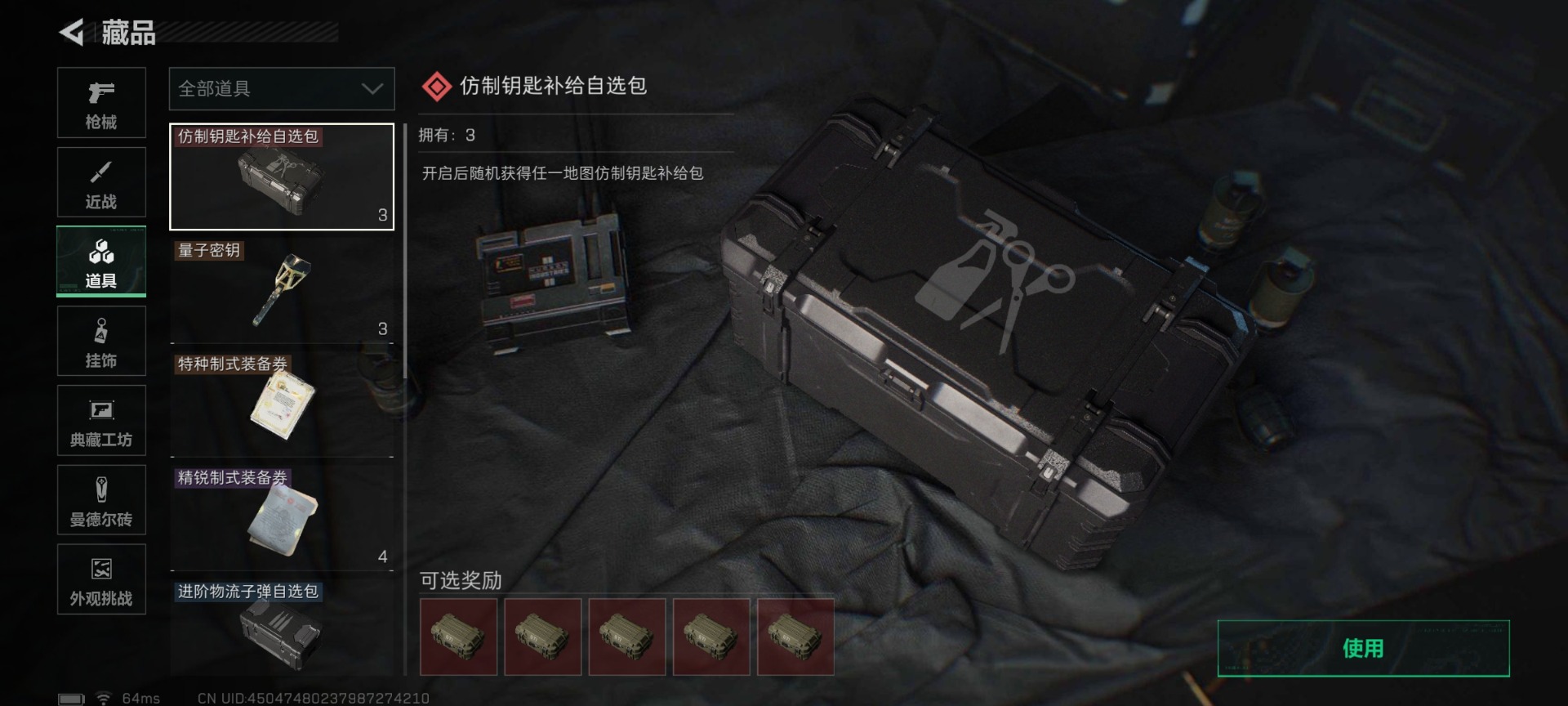 SJZQM427351三角洲行动账号详情图20 SJZQM427351三角洲行动账号详情图20