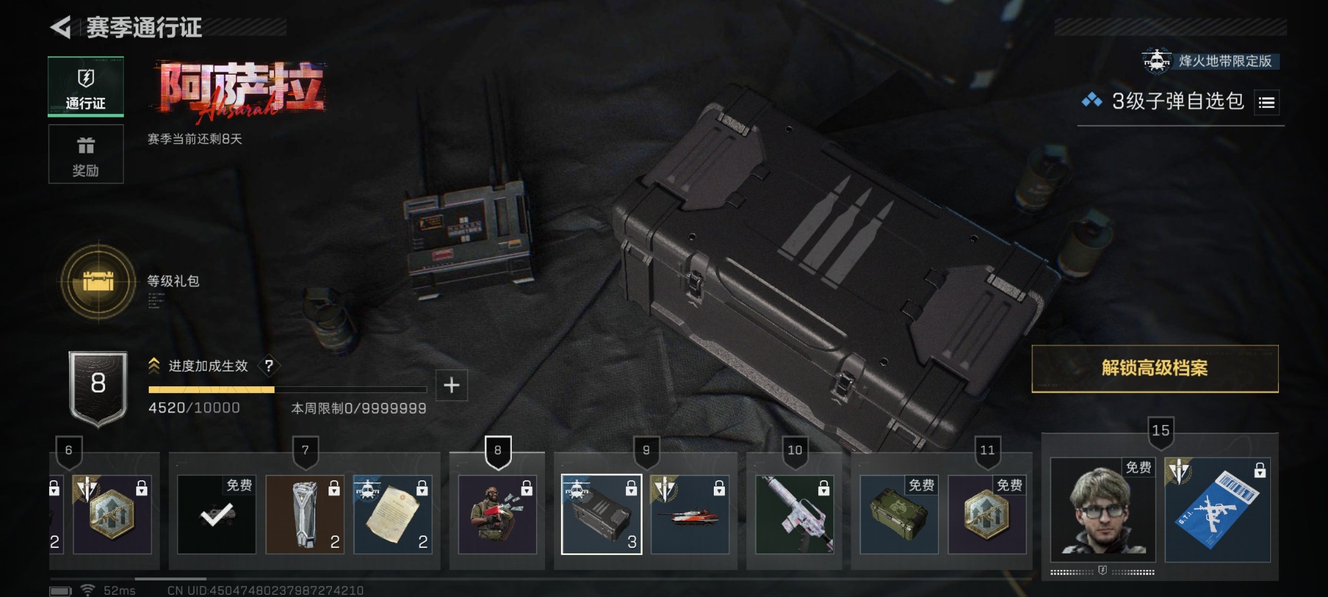 SJZQM427351三角洲行动账号详情图23 SJZQM427351三角洲行动账号详情图23