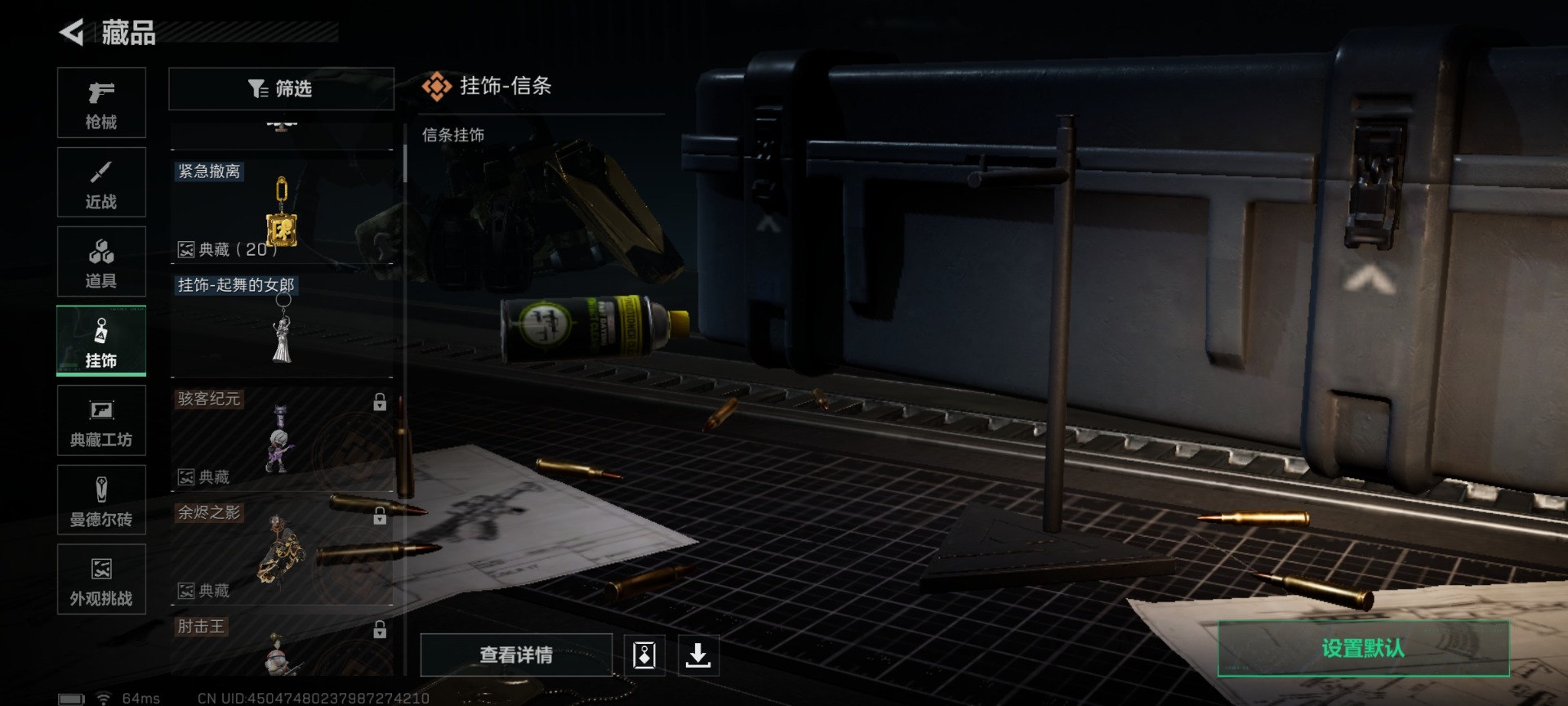 SJZQM427351三角洲行动账号详情图22 SJZQM427351三角洲行动账号详情图22