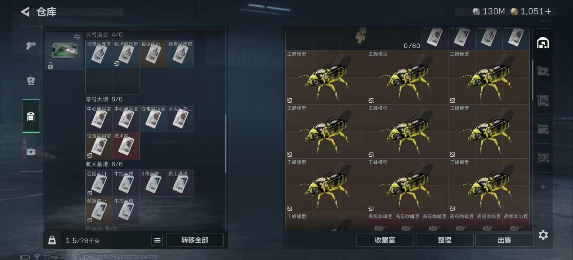 SJZQM427353三角洲行动账号详情图8 SJZQM427353三角洲行动账号详情图8