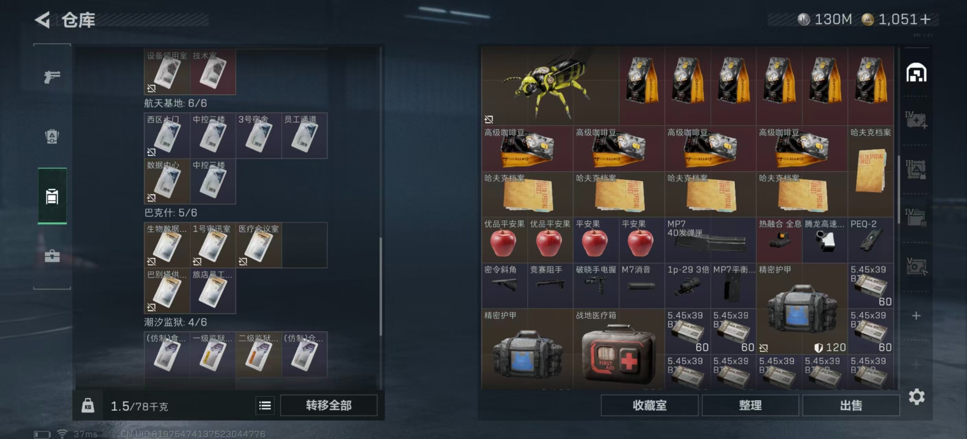 SJZQM427353三角洲行动账号详情图9 SJZQM427353三角洲行动账号详情图9