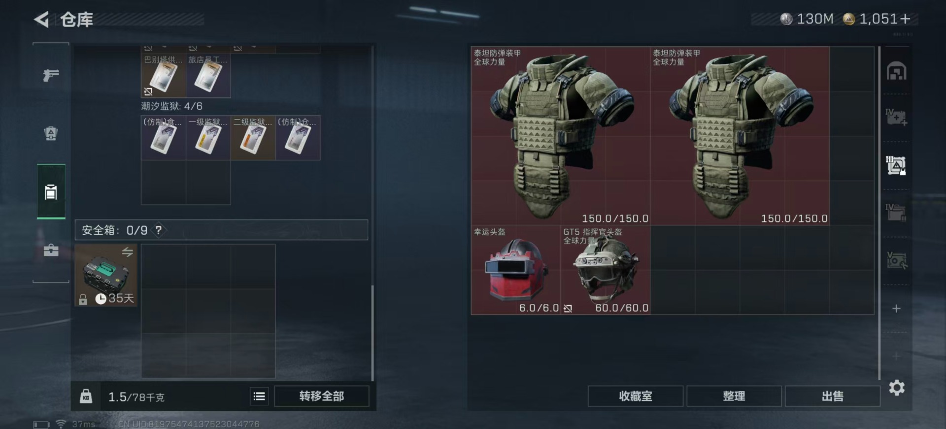 SJZQM427353三角洲行动账号详情图12 SJZQM427353三角洲行动账号详情图12