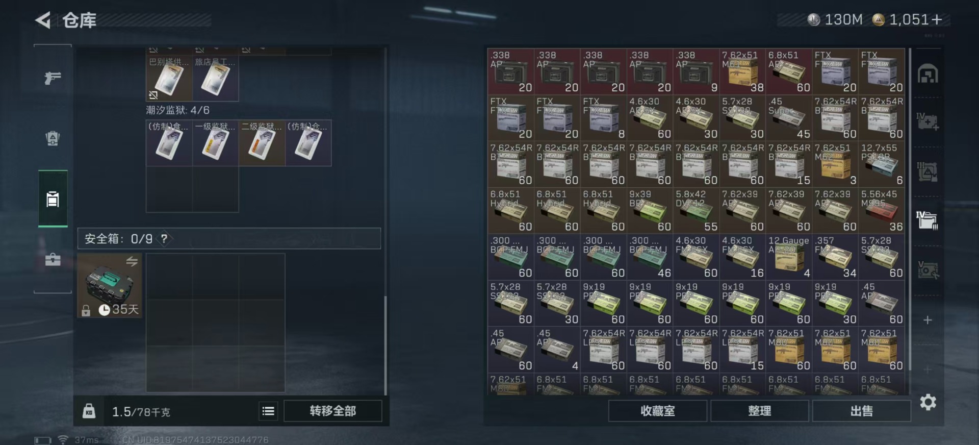 SJZQM427353三角洲行动账号详情图13 SJZQM427353三角洲行动账号详情图13